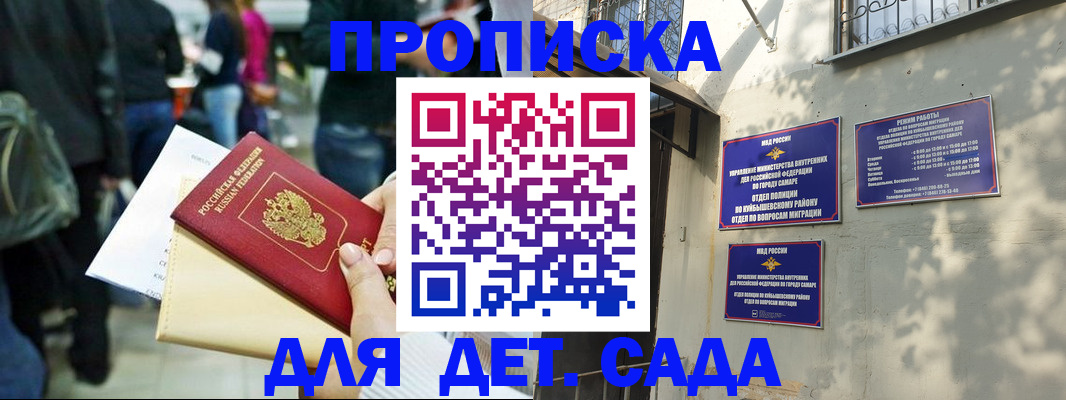 прописка ребенка в Белой Холунице