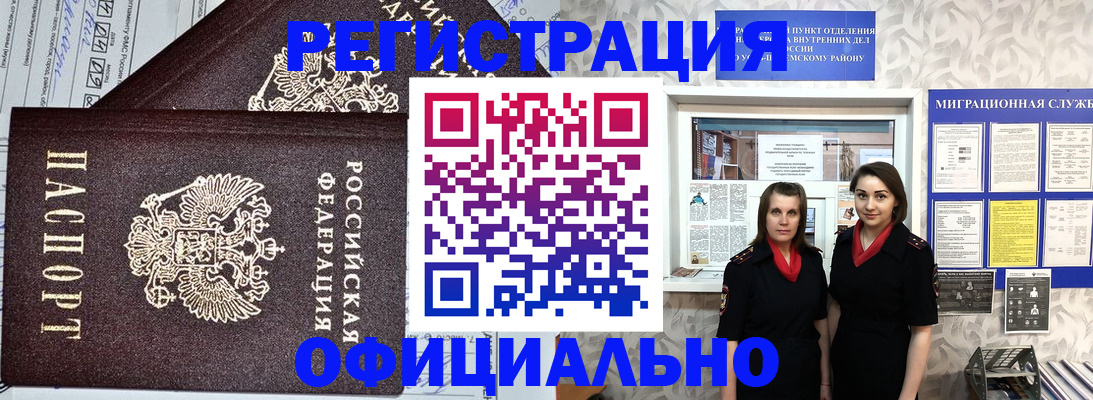 временная регистрация для всех в Белой Холунице