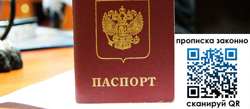 регистрация в Белой Холунице